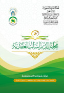 غلاف العدد 37