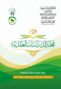 غلاف العدد 38